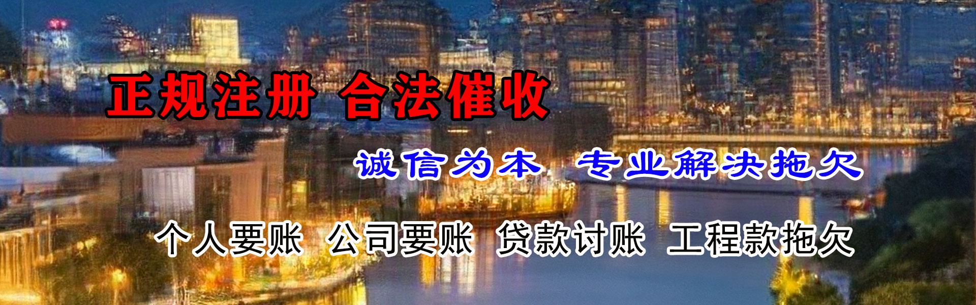 溧水讨债公司